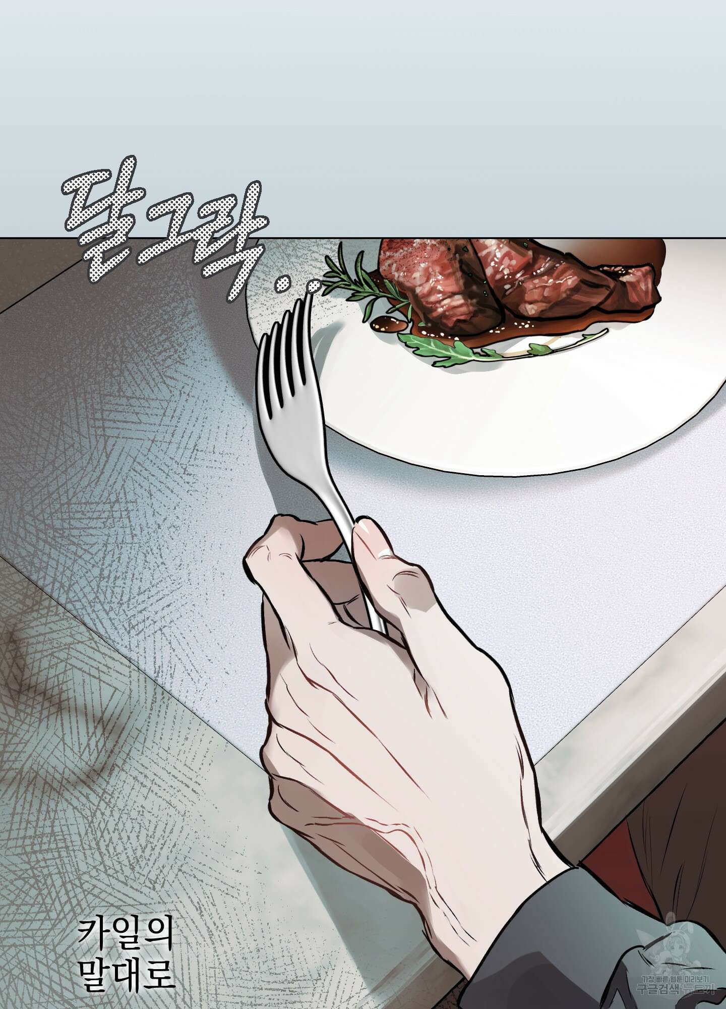 디파인 더 릴레이션십 24화 12