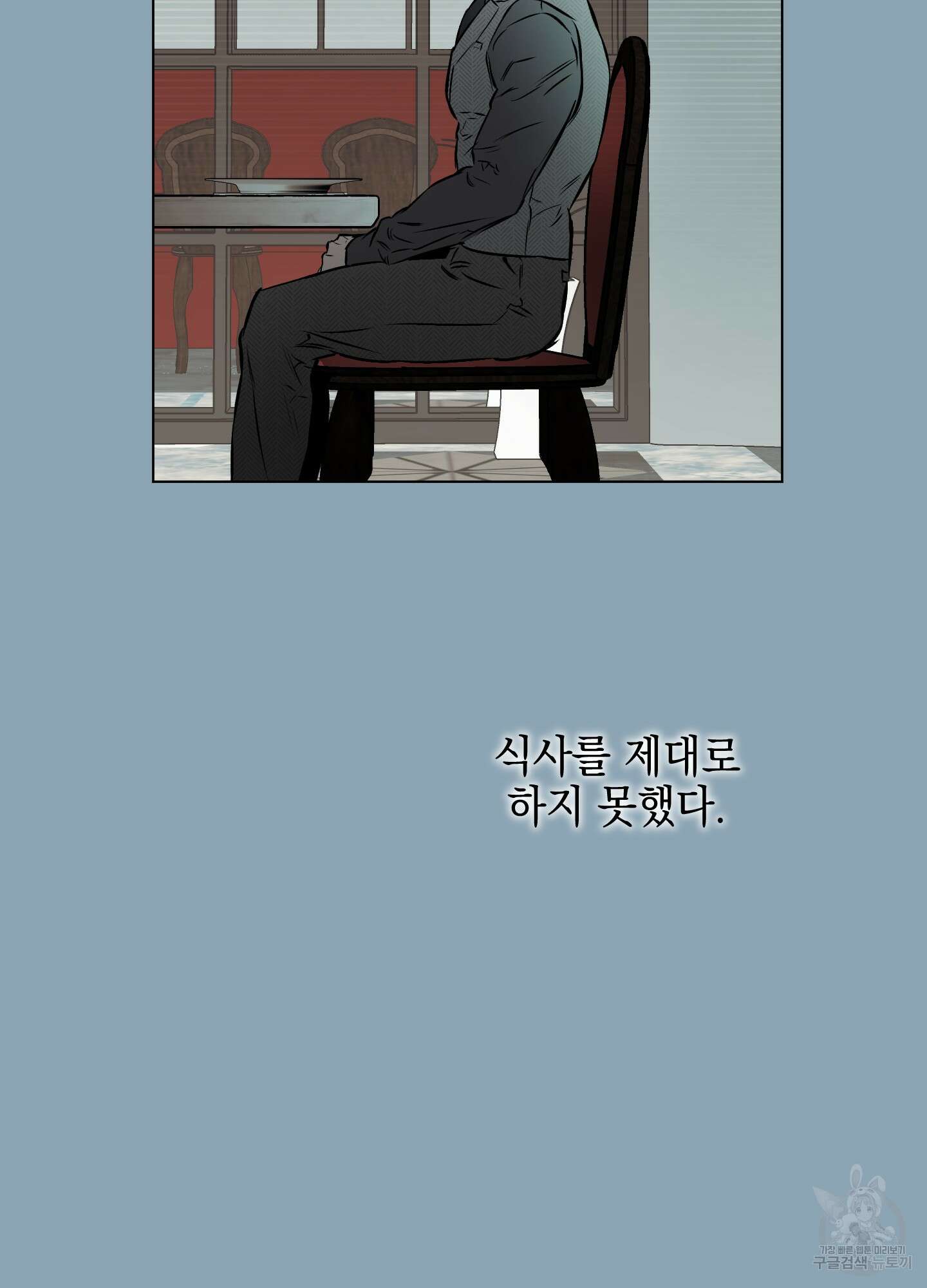 디파인 더 릴레이션십 24화 15