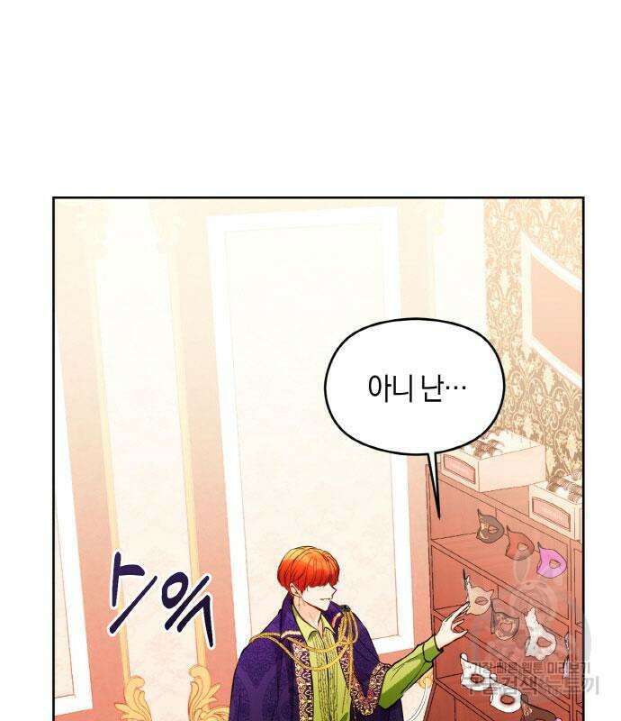 불면증을 치료했더니 폭군이 집착합니다 24화 22