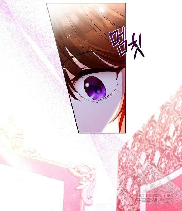 불면증을 치료했더니 폭군이 집착합니다 24화 27
