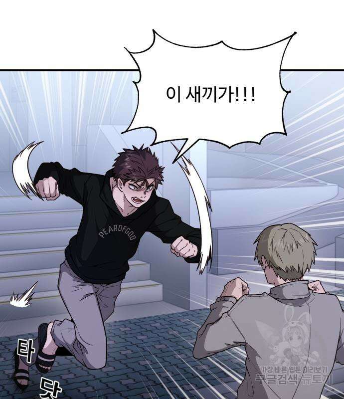 후드 11화 2