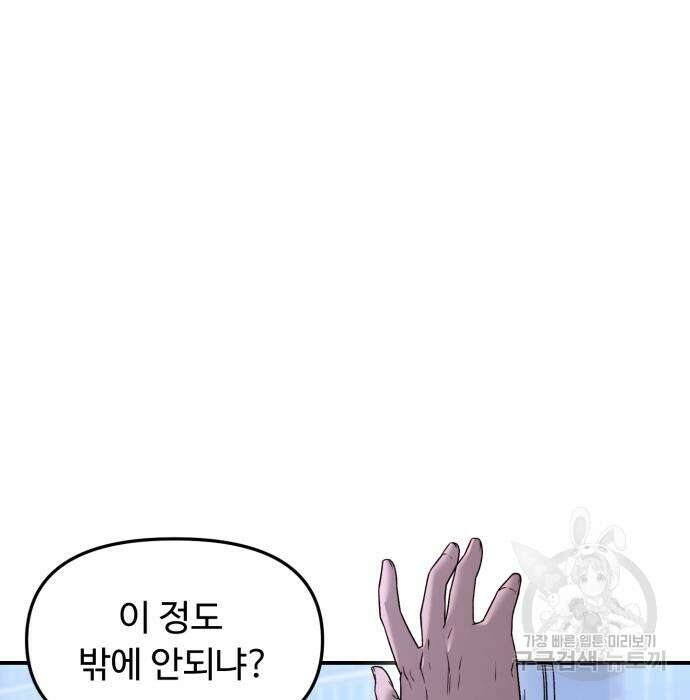후드 11화 5