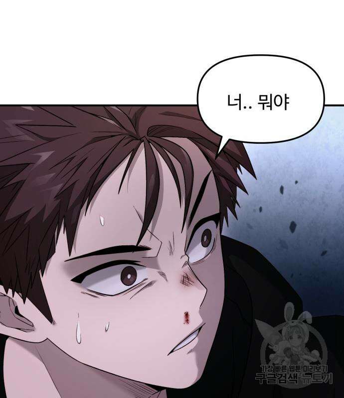 후드 11화 7
