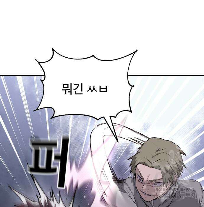 후드 11화 9