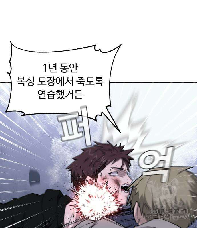후드 11화 11