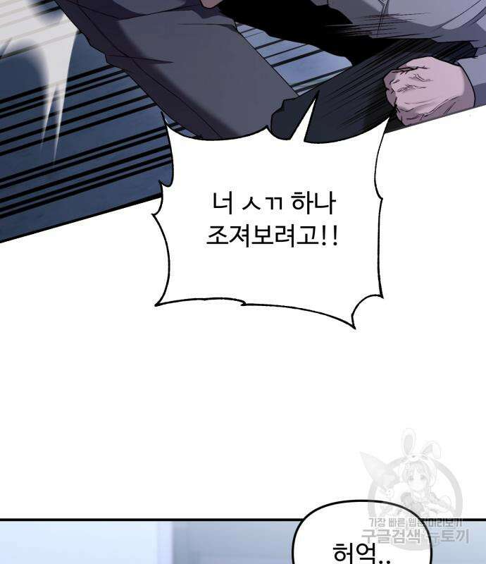 후드 11화 14