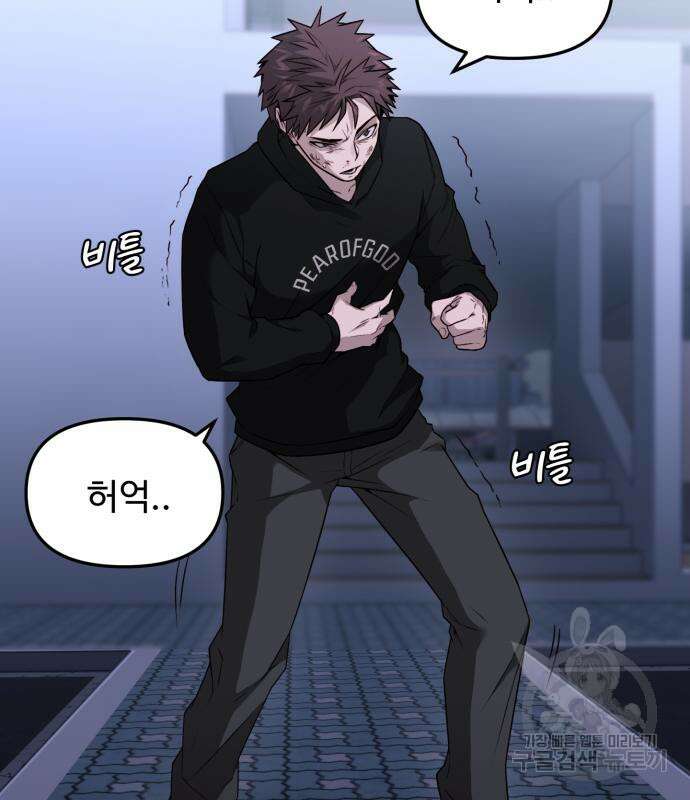 후드 11화 15