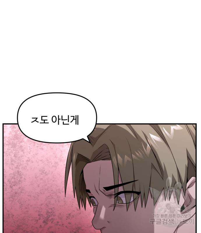후드 11화 19