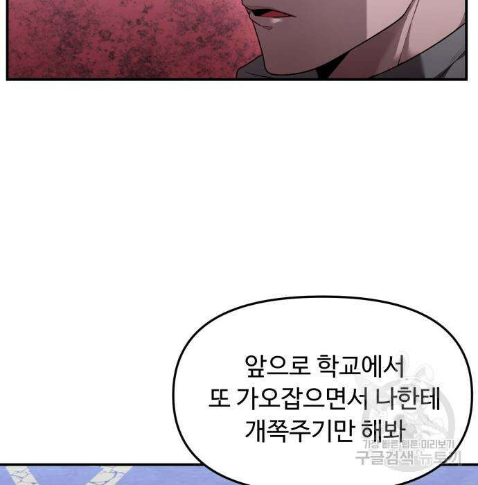 후드 11화 20