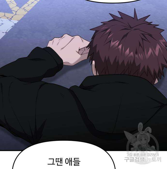 후드 11화 21