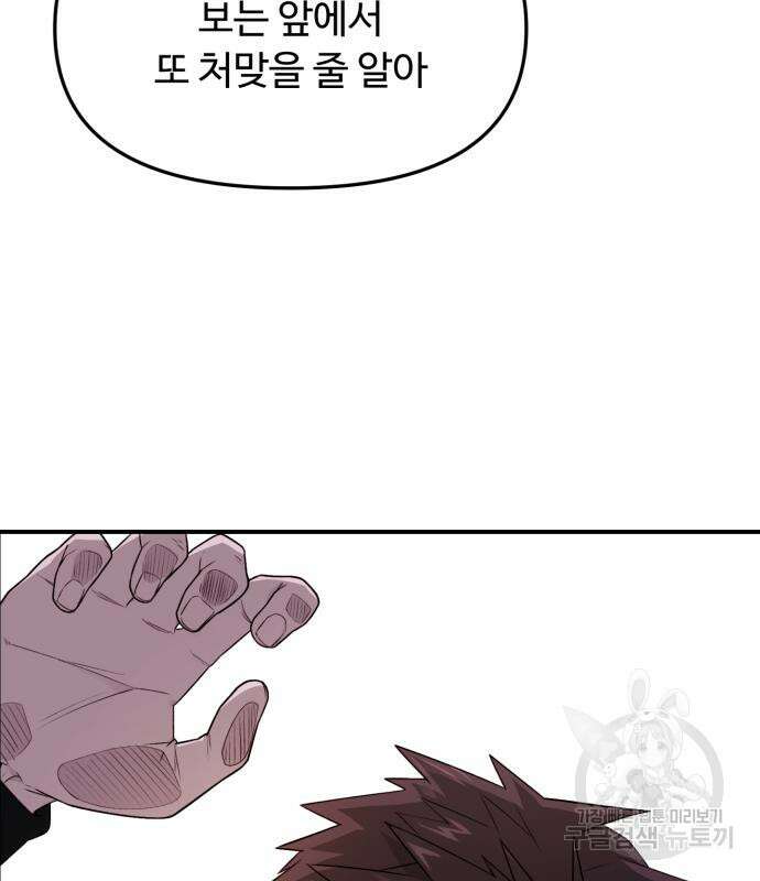 후드 11화 22