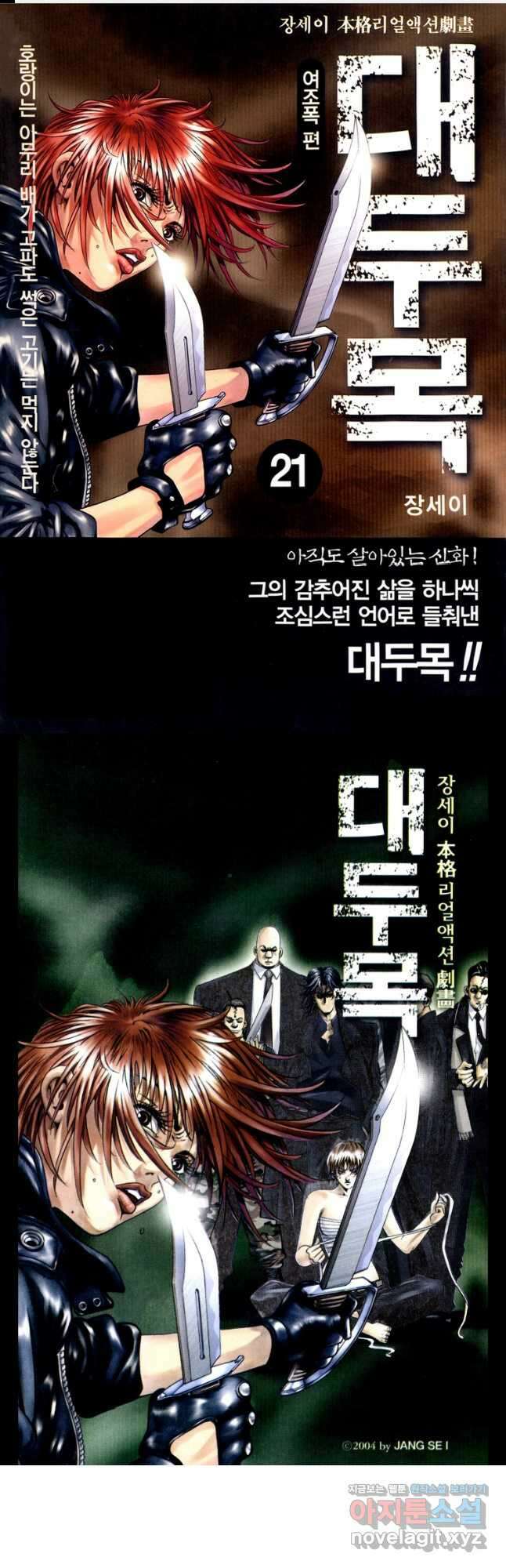 대두목 123화 1