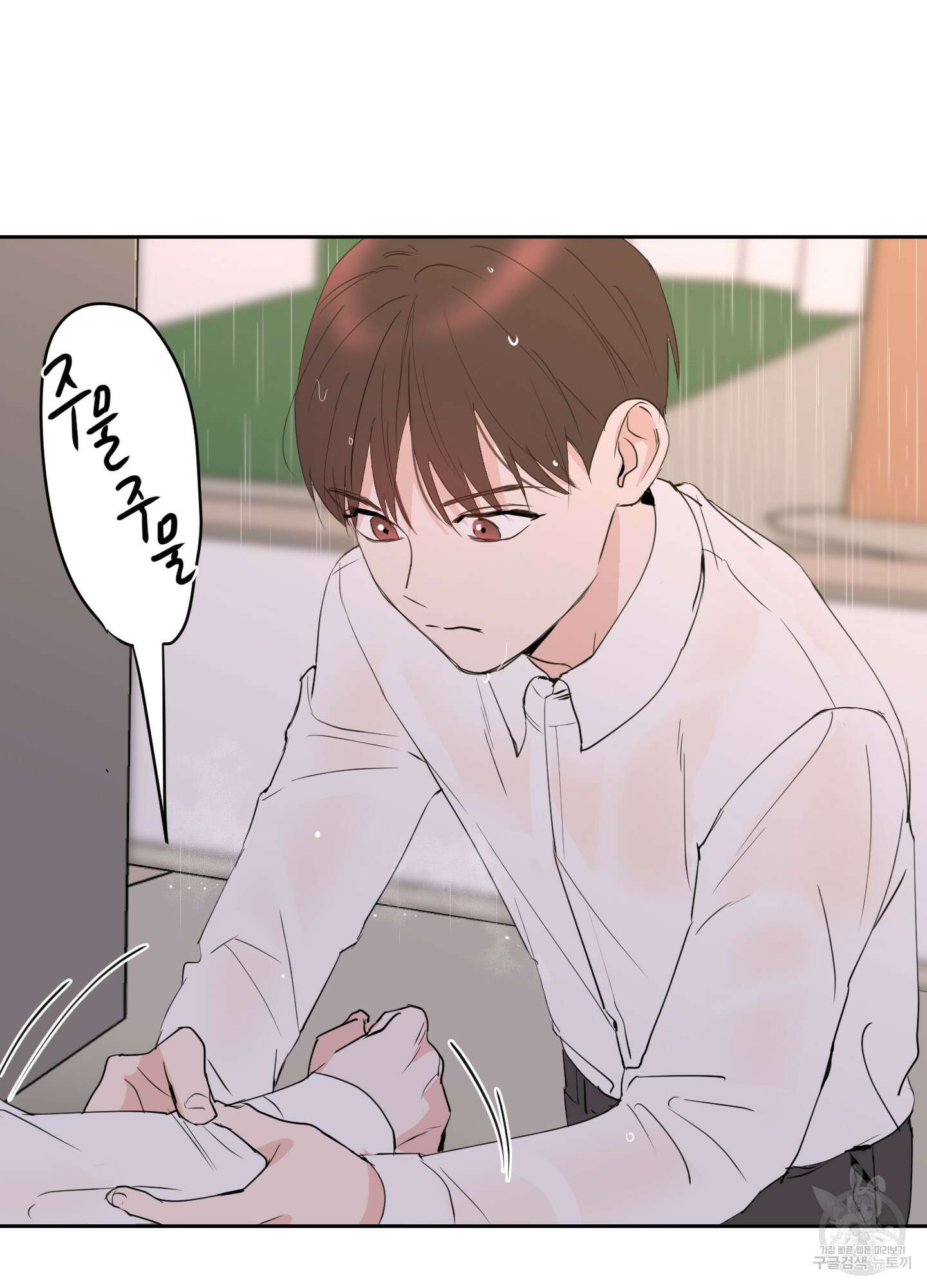 나의 오싹한 소년에게 6화 7