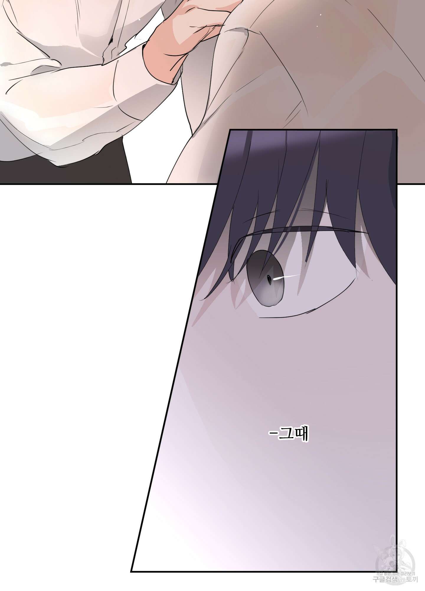나의 오싹한 소년에게 6화 20