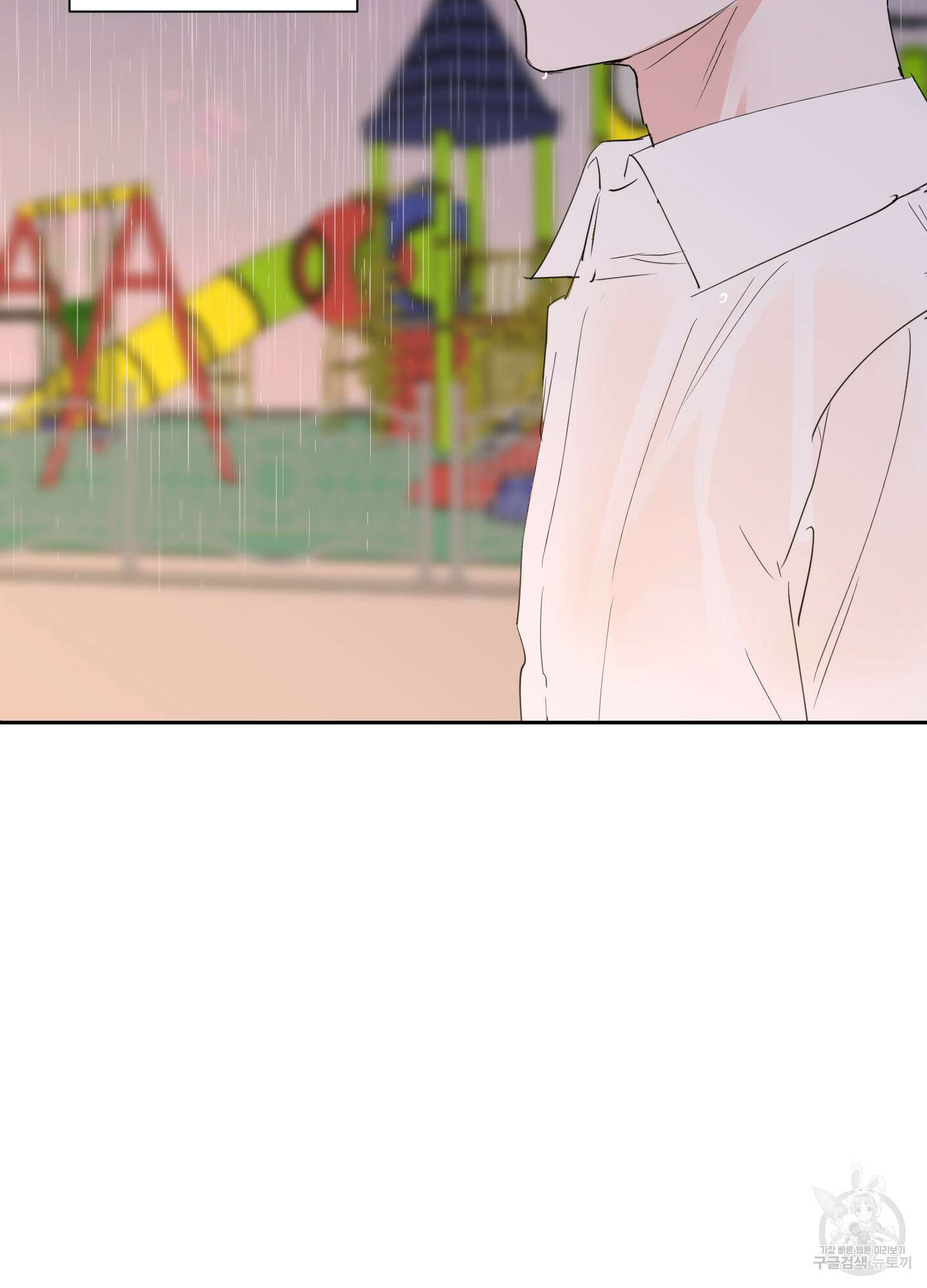 나의 오싹한 소년에게 6화 25