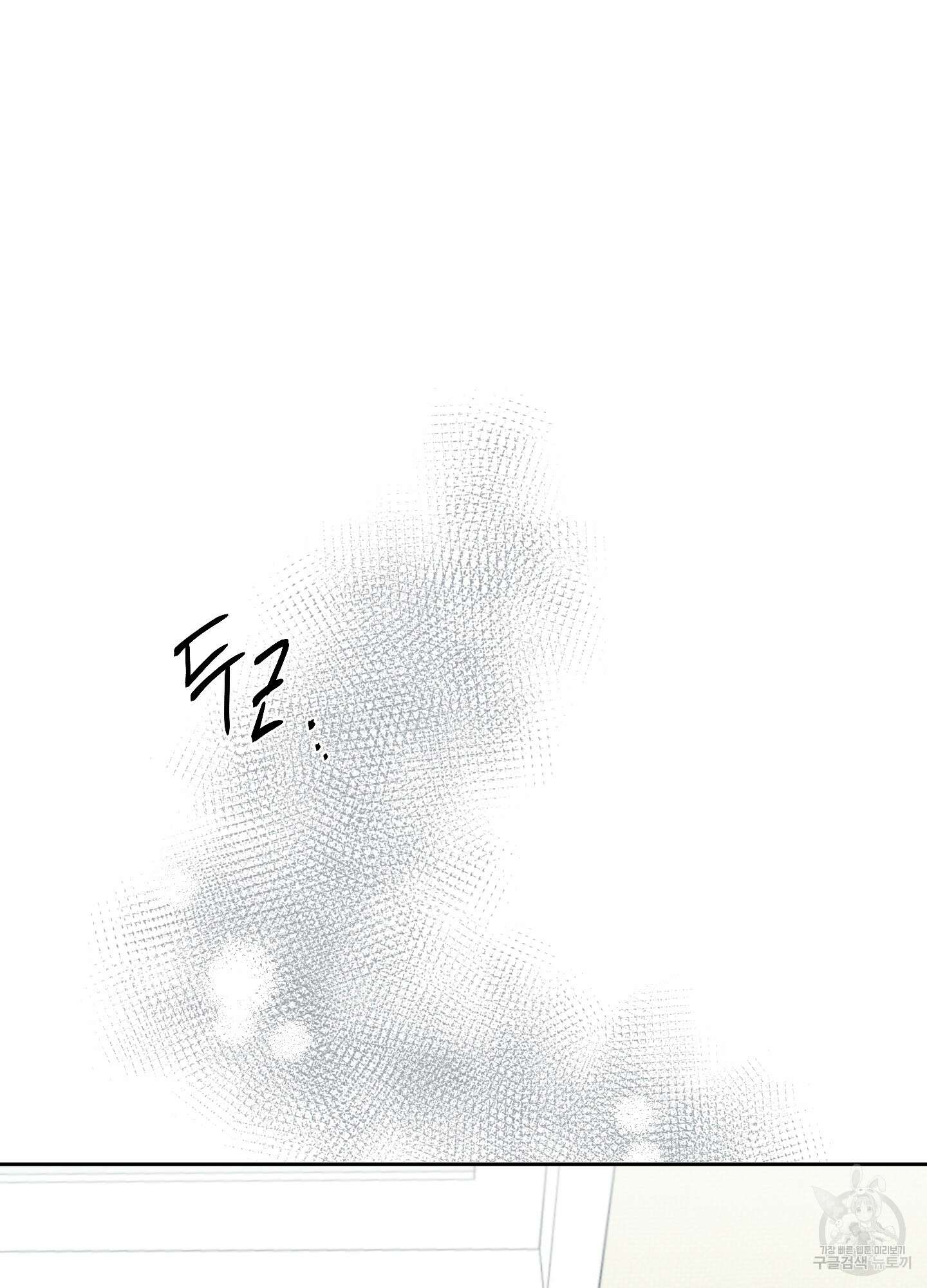 나의 오싹한 소년에게 6화 27