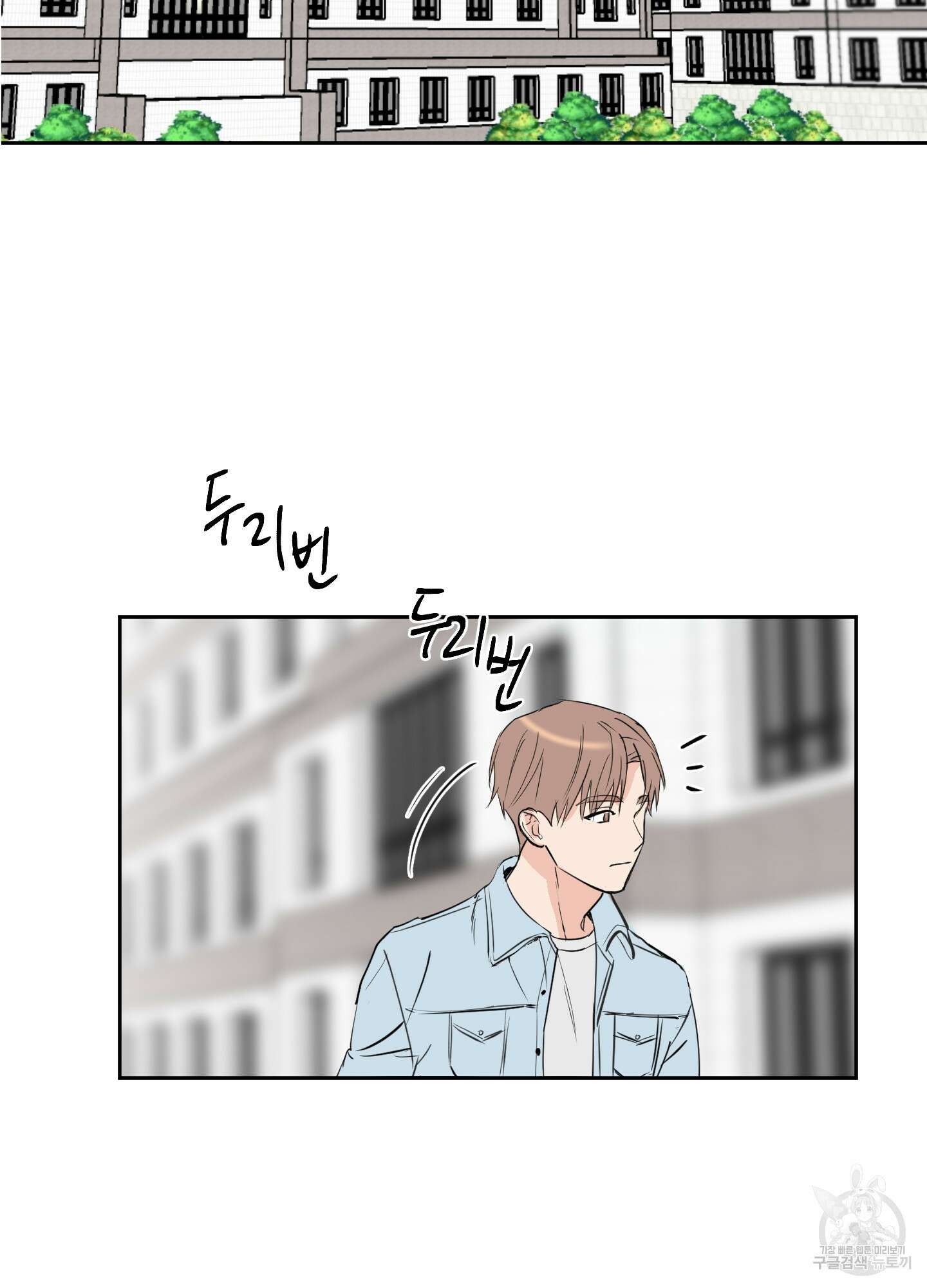 나의 오싹한 소년에게 6화 41