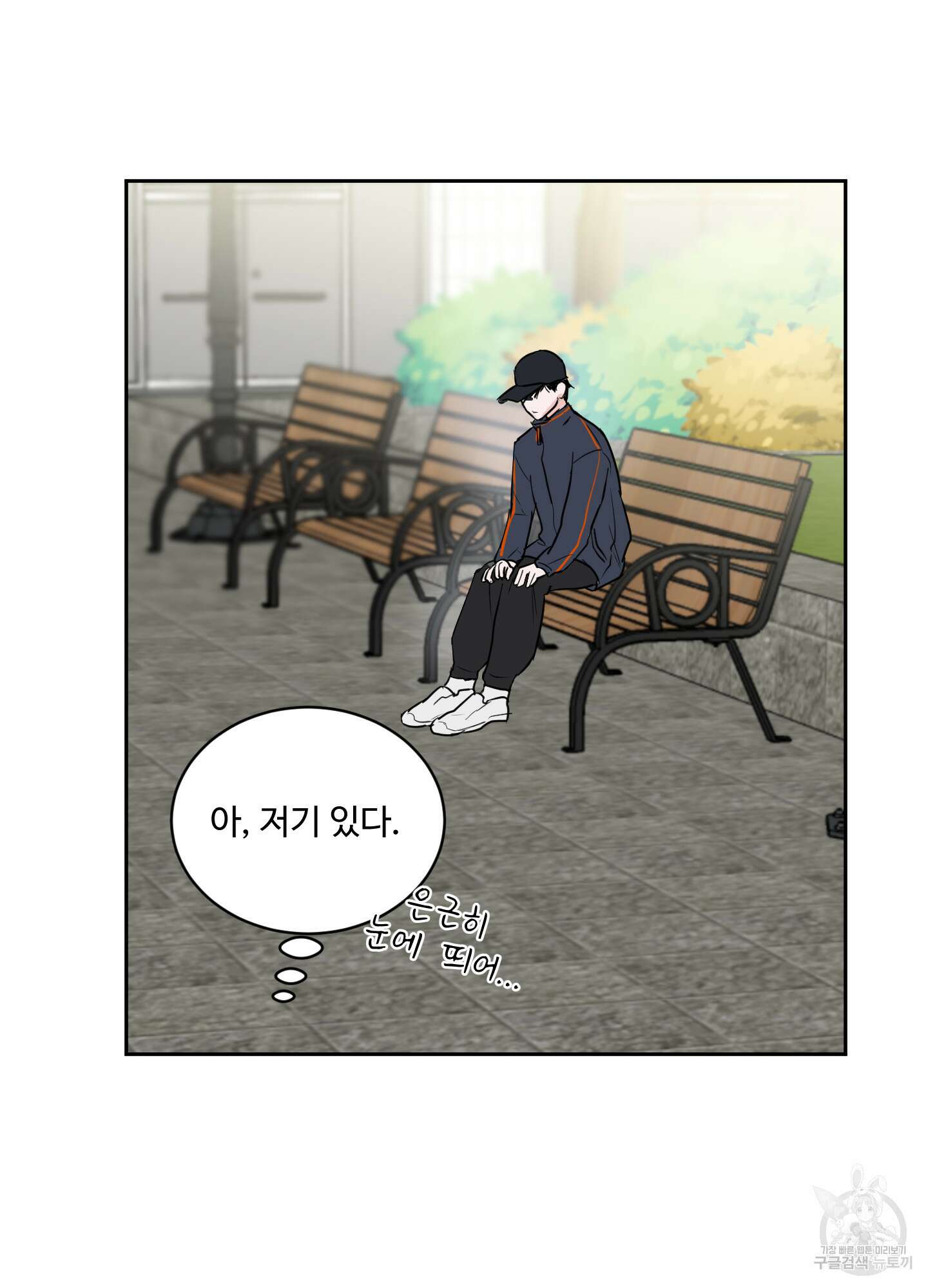 나의 오싹한 소년에게 6화 42