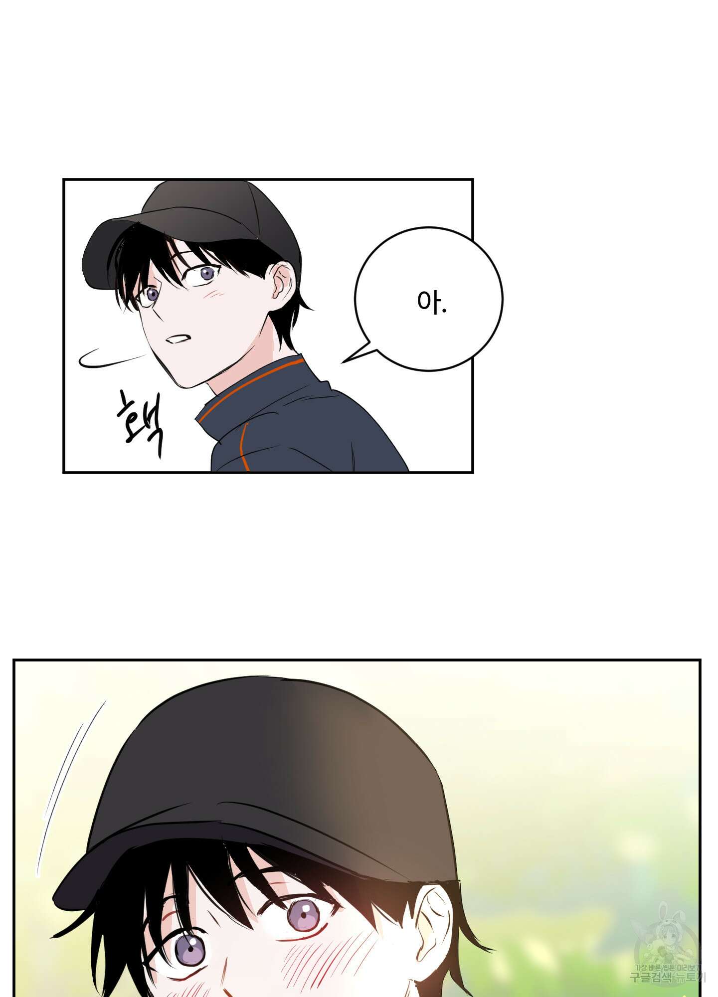 나의 오싹한 소년에게 6화 45