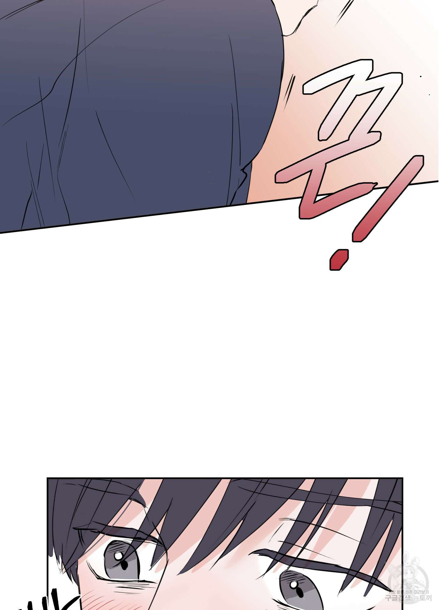 나의 오싹한 소년에게 11화 2