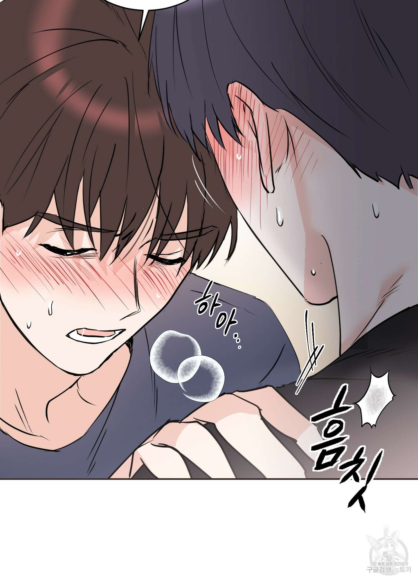 나의 오싹한 소년에게 11화 19