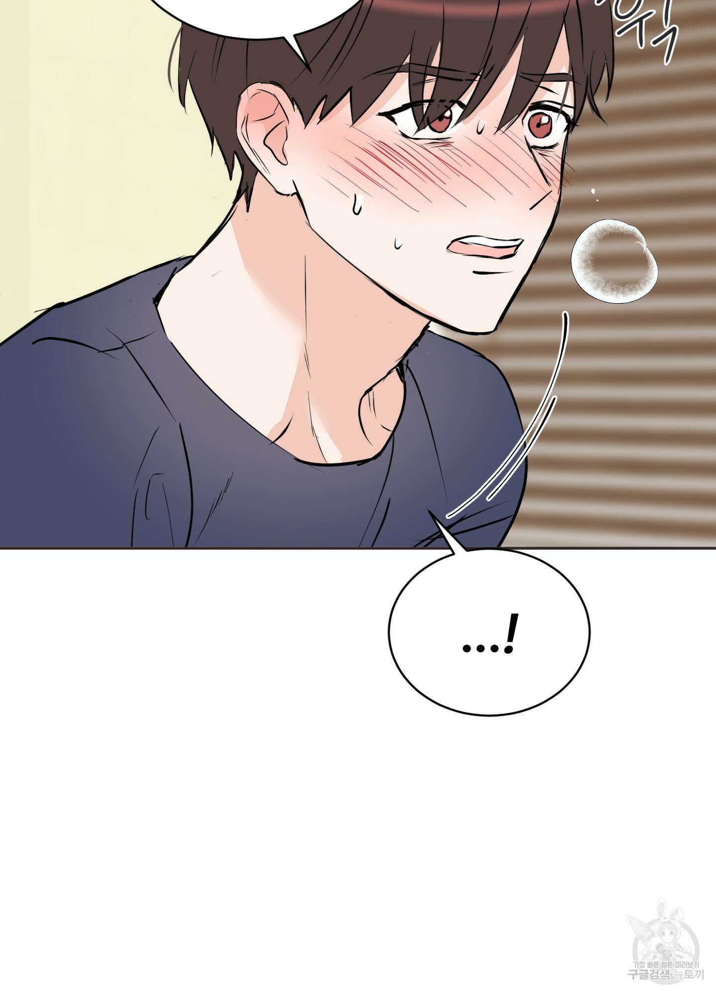 나의 오싹한 소년에게 11화 22