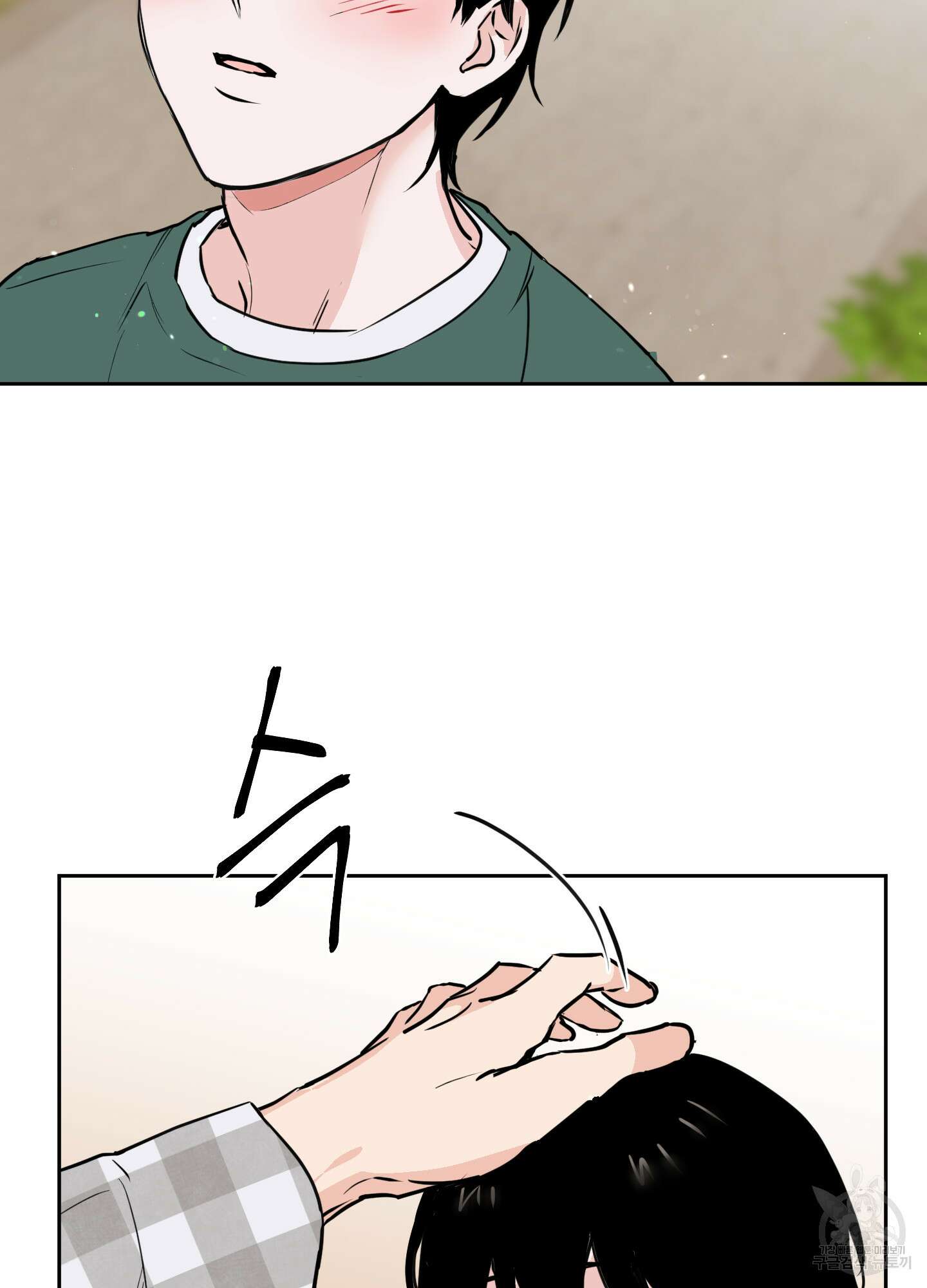 나의 오싹한 소년에게 11화 59