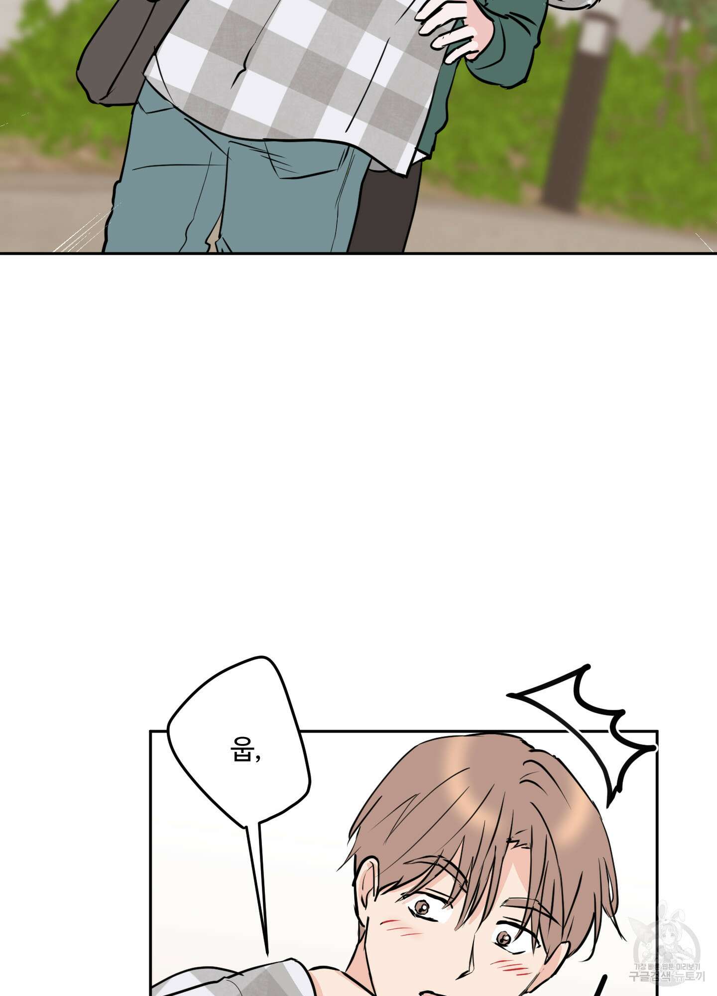 나의 오싹한 소년에게 11화 65