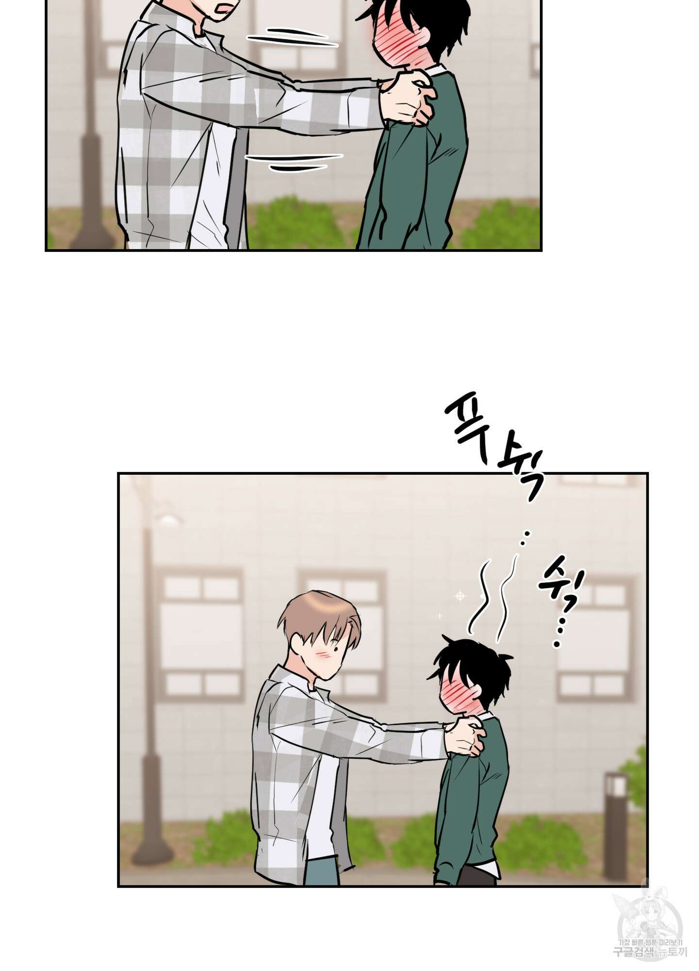 나의 오싹한 소년에게 11화 67