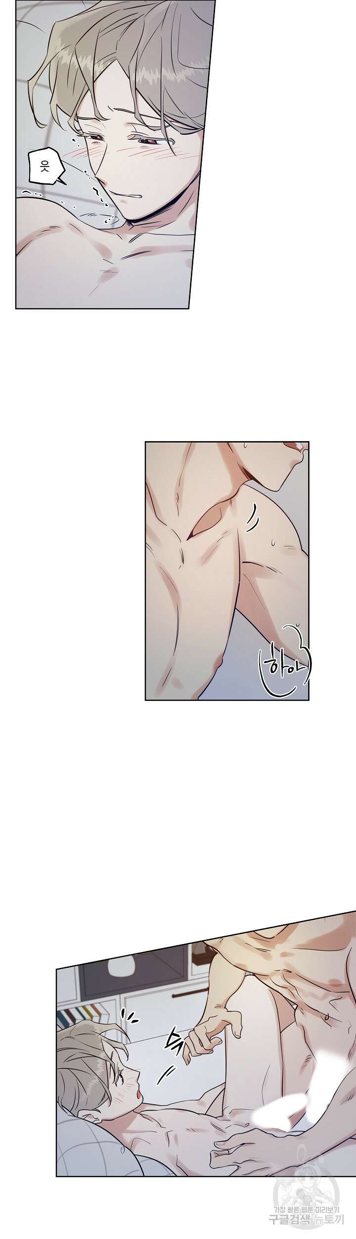 그들의 주말사정 9화 5