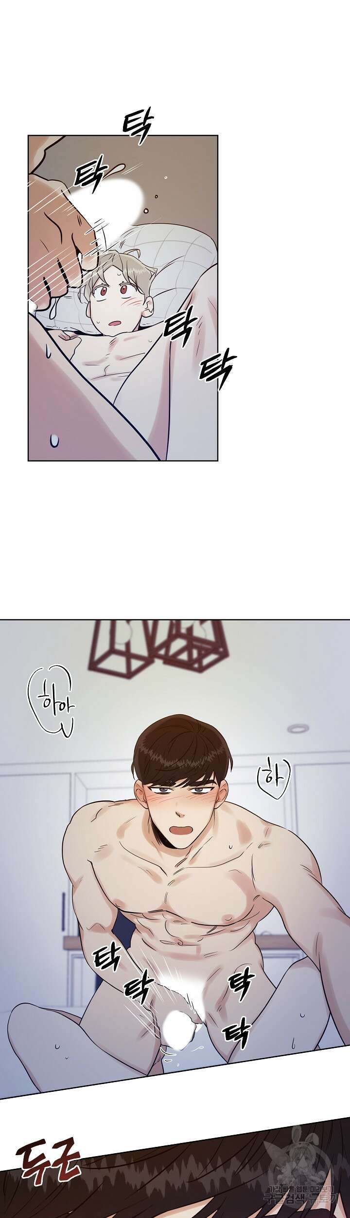 그들의 주말사정 9화 6