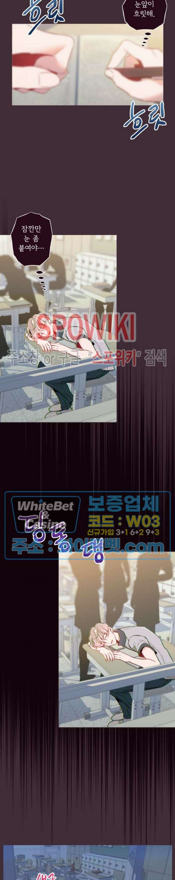 폴링 다운 32화 2