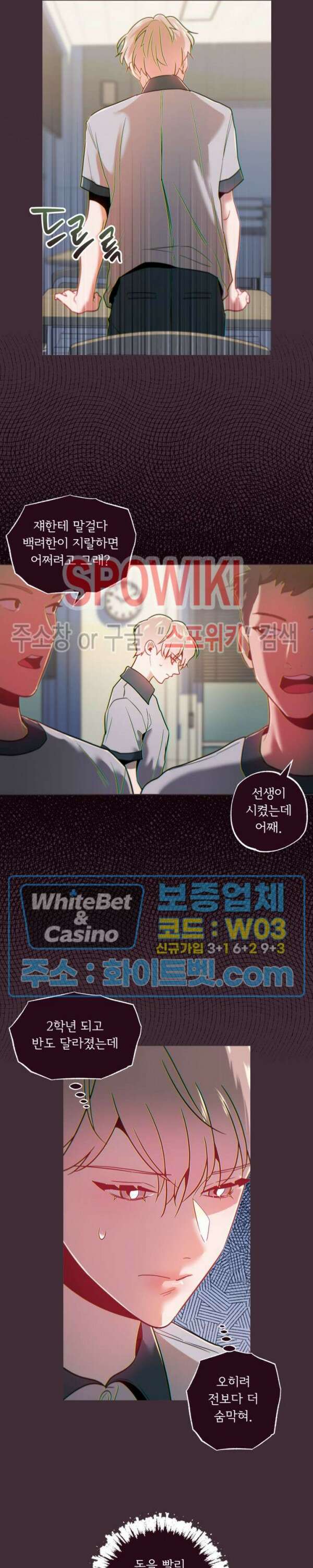 폴링 다운 32화 5