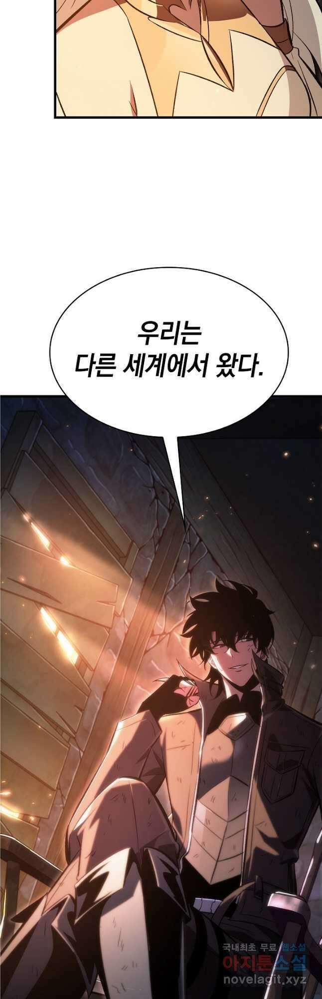 픽 미 업! 52화 2