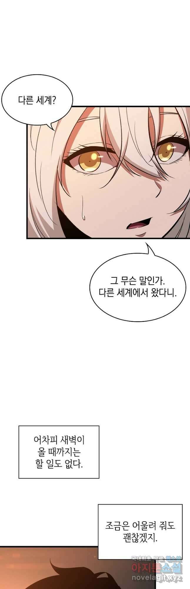 픽 미 업! 52화 4