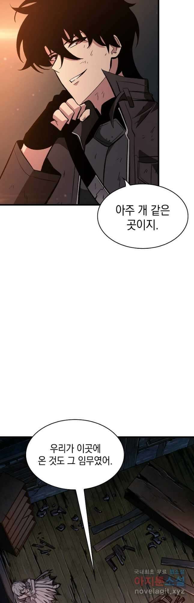 픽 미 업! 52화 5