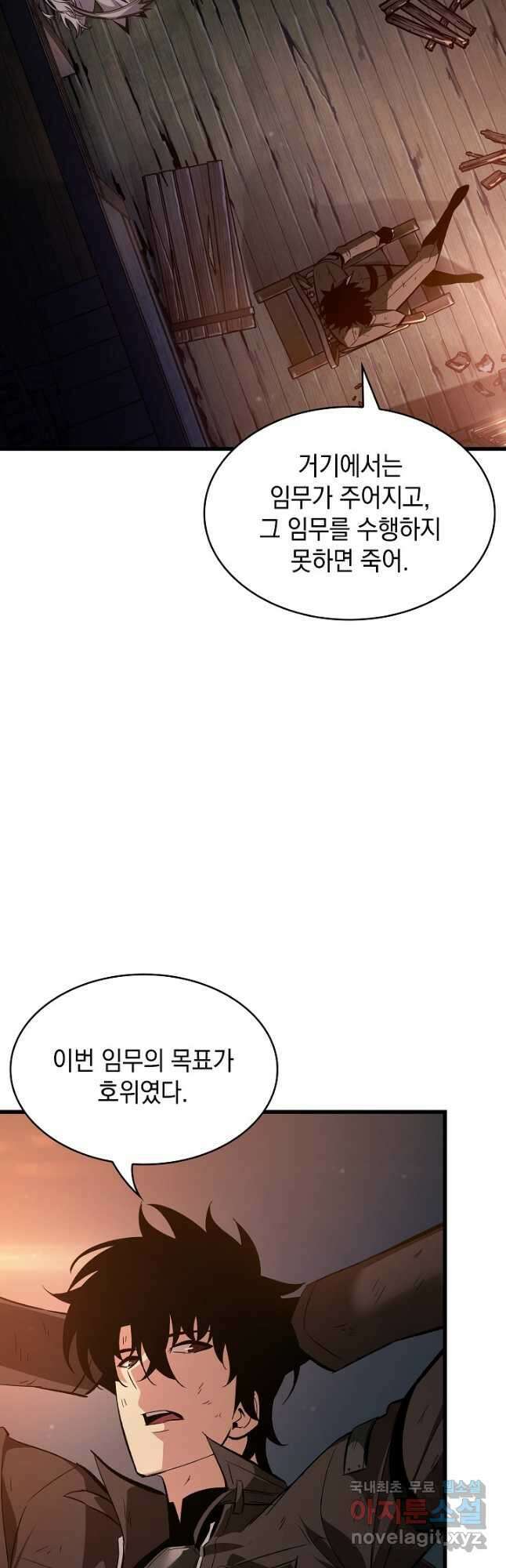 픽 미 업! 52화 6