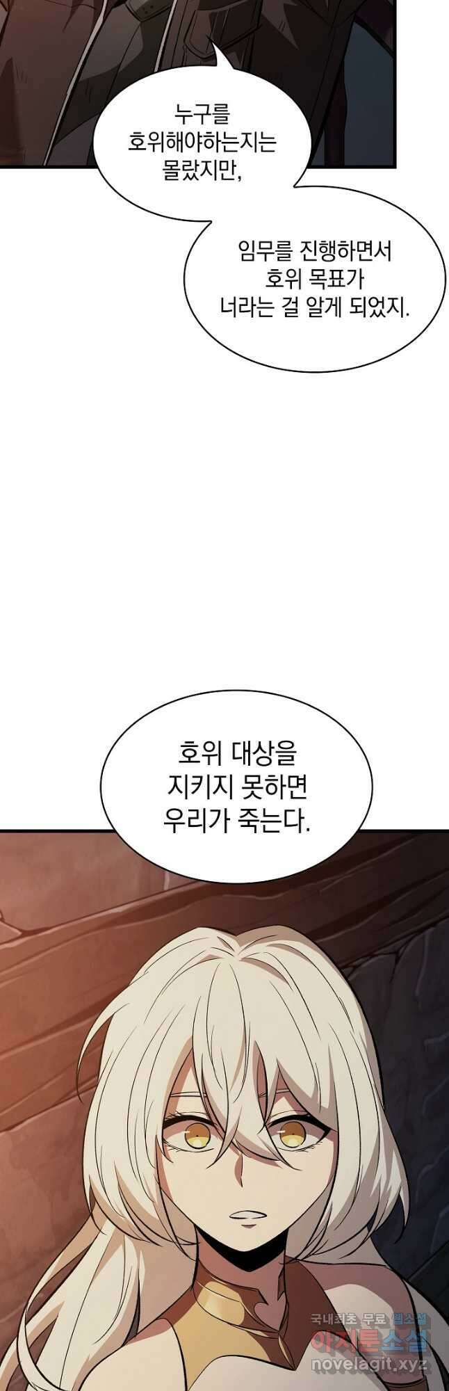 픽 미 업! 52화 7