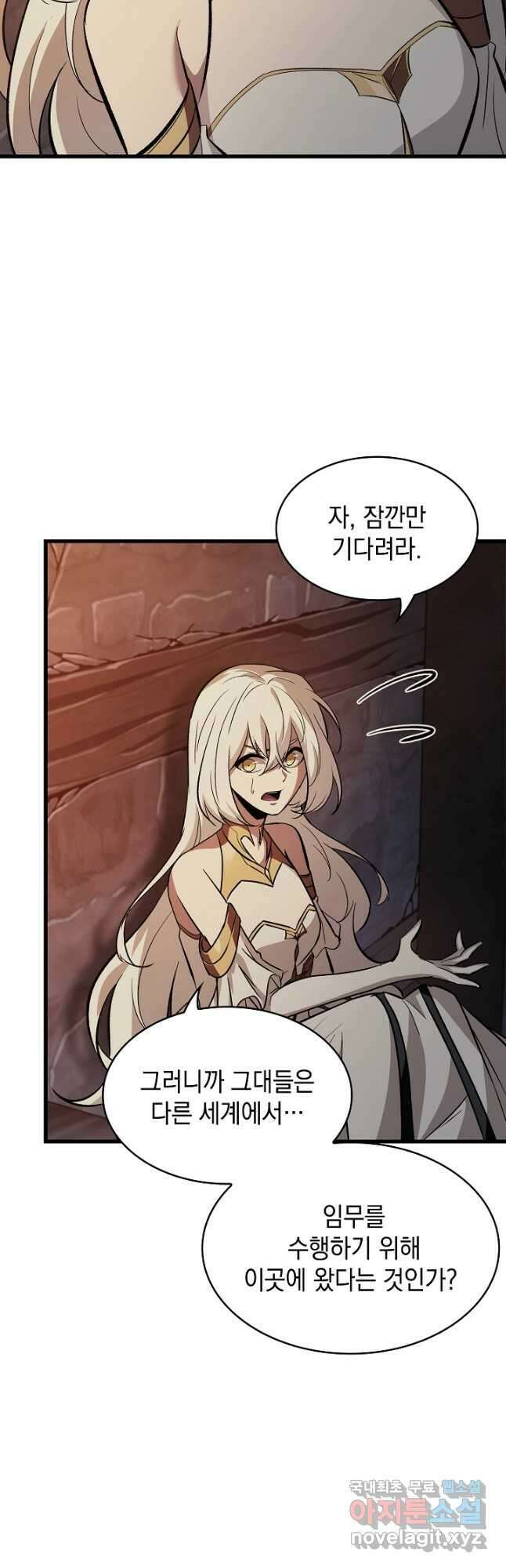픽 미 업! 52화 8