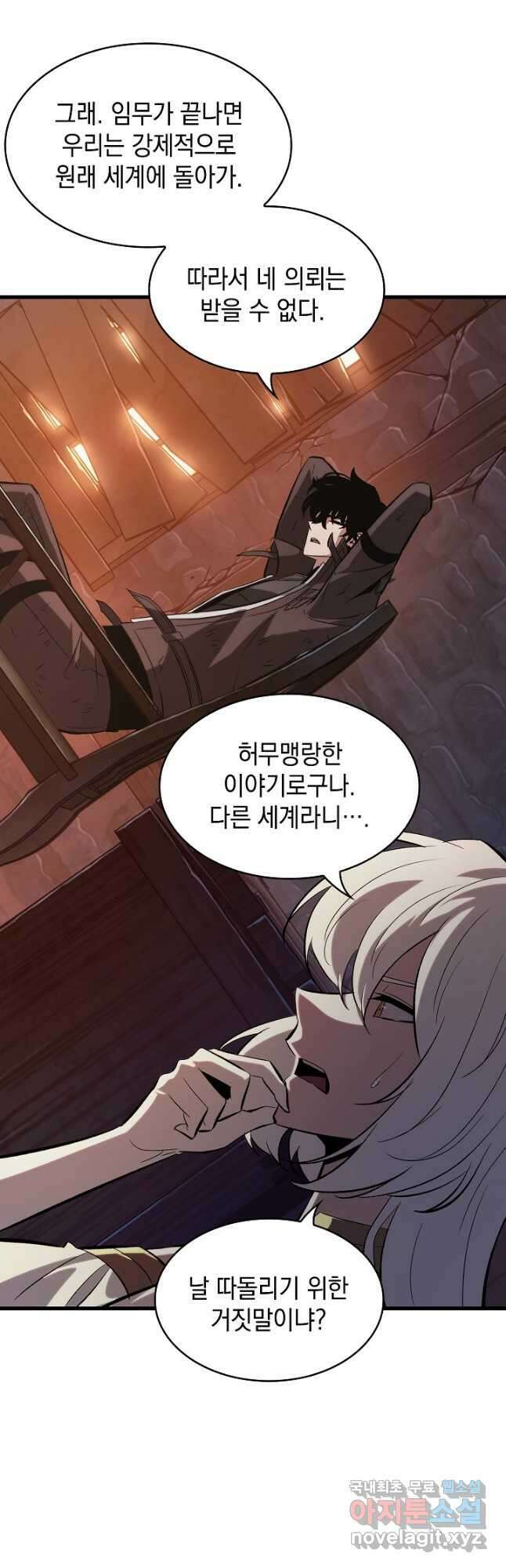 픽 미 업! 52화 9