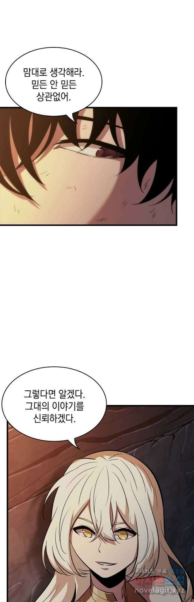 픽 미 업! 52화 10