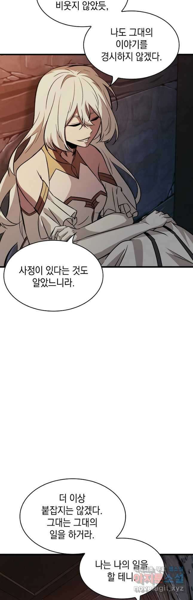 픽 미 업! 52화 12