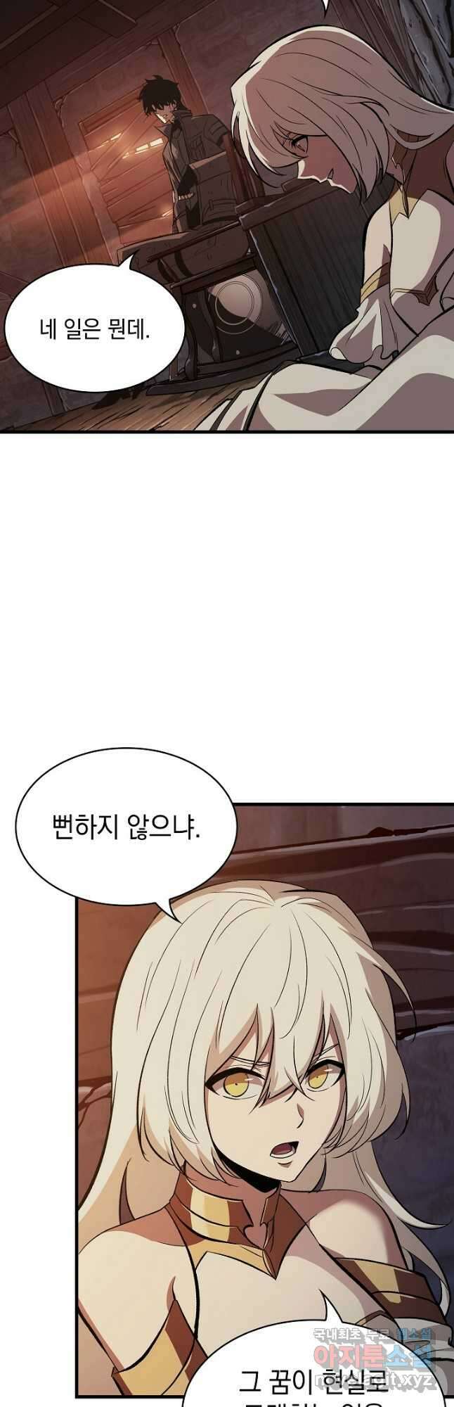픽 미 업! 52화 13