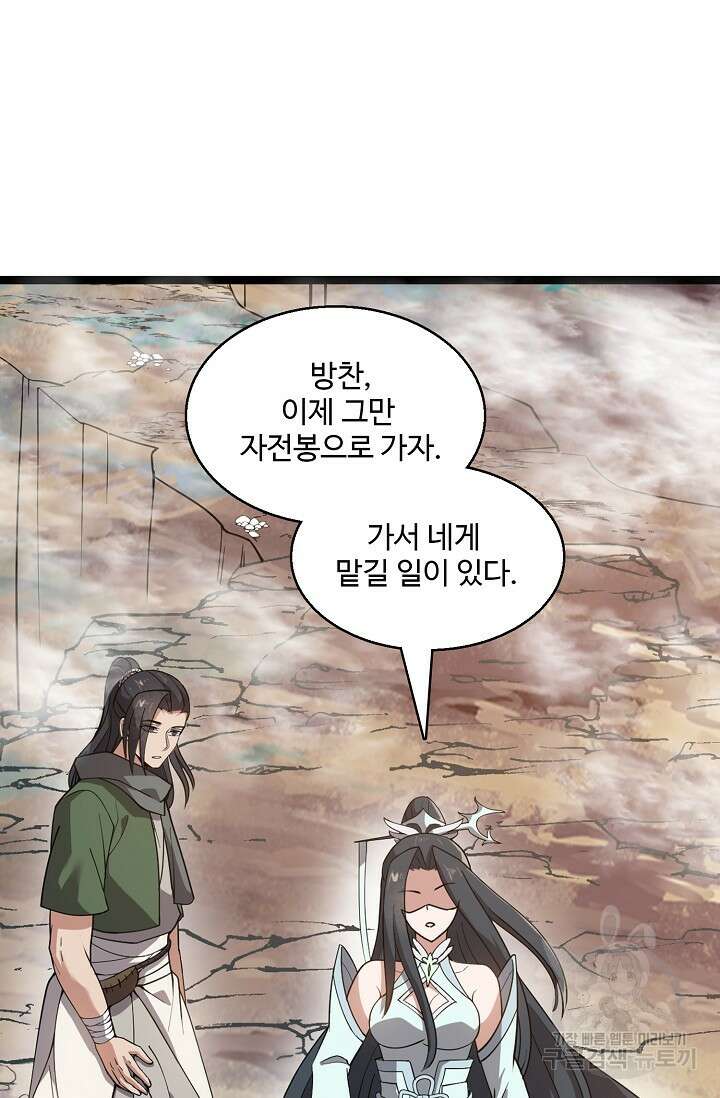 신마무쌍 6화 7