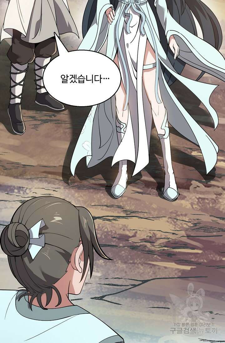 신마무쌍 6화 8