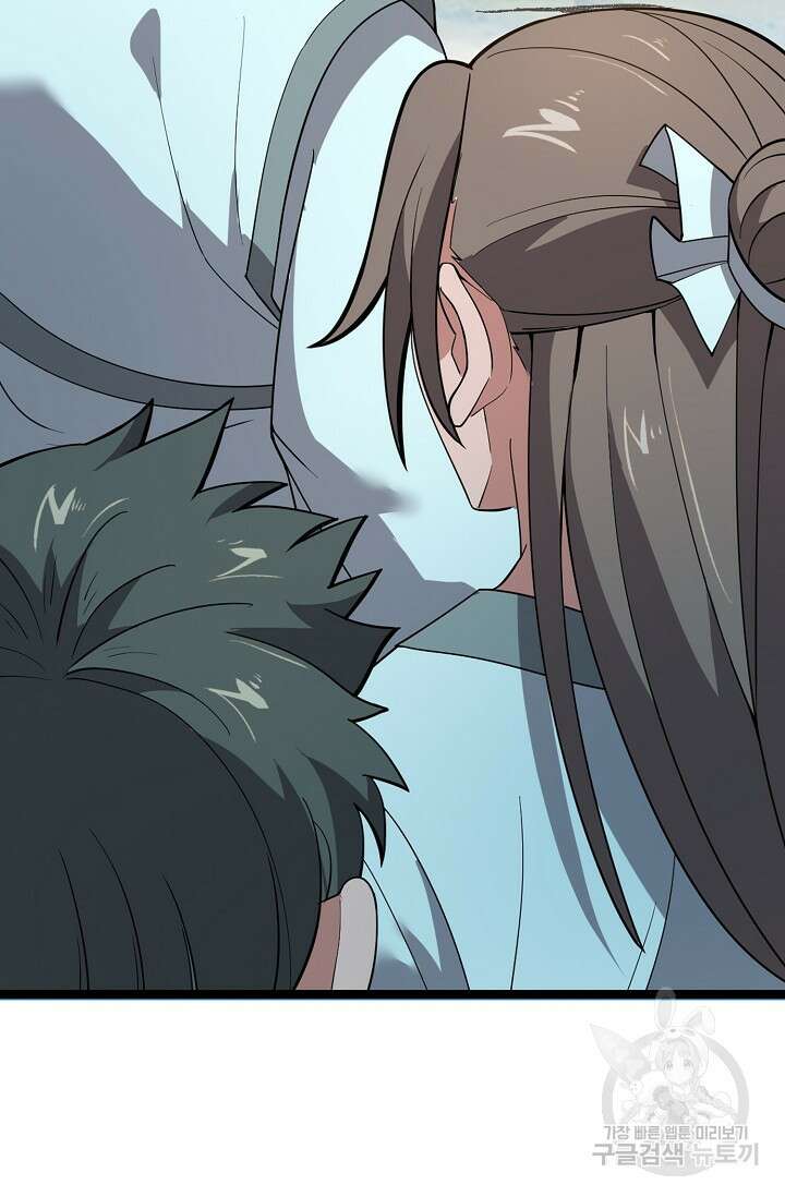 신마무쌍 6화 9