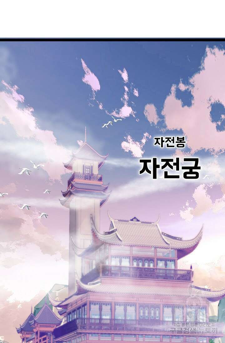 신마무쌍 6화 10