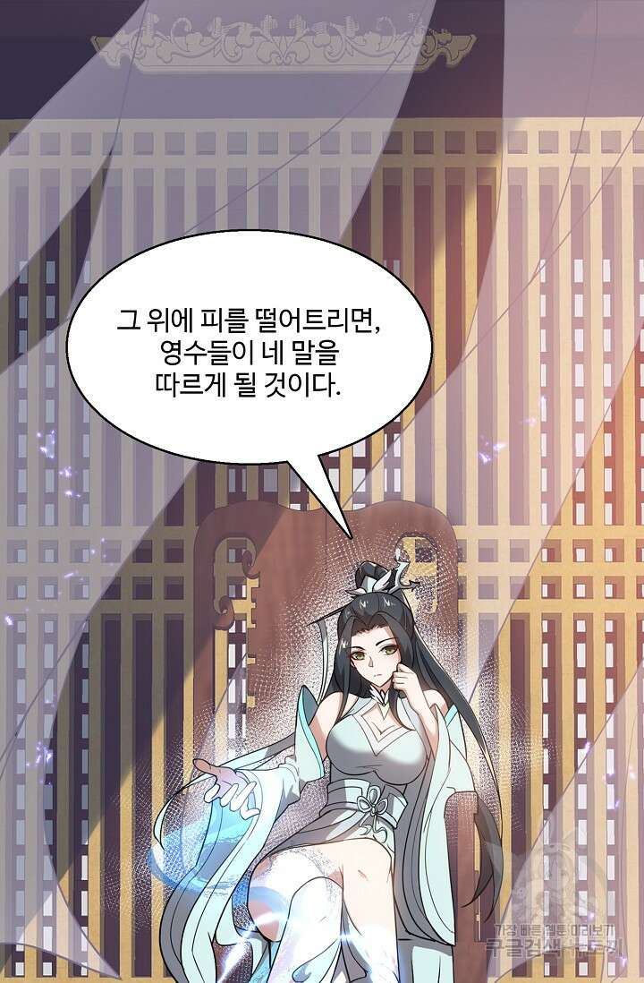 신마무쌍 6화 13