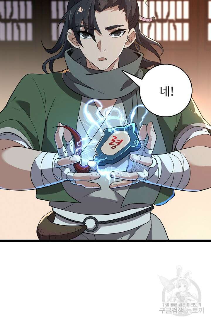 신마무쌍 6화 15