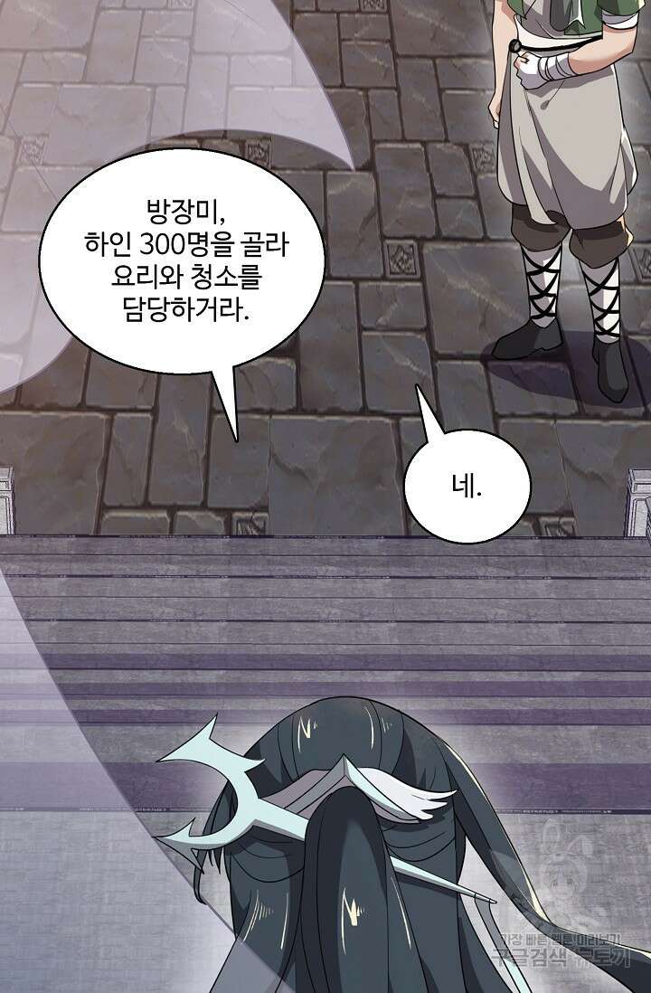 신마무쌍 6화 17